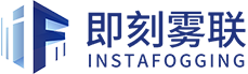 即刻雾联